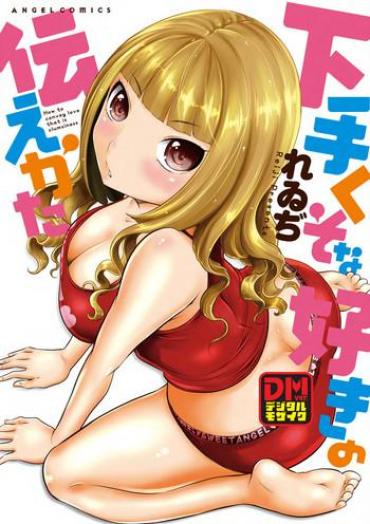 Beeg Hetakuso Na Suki No Tsutaekata  Reality