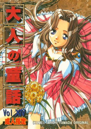 Strip Otonano Do-wa Vol. 14 & Jokei Kazoku Senga shuu - Original Horny Slut
