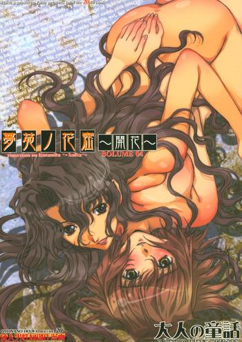 Pattaya (C73) [Otonano Do-wa (Takei Masaki)] Otonano Do-wa Vol. 20 Yumezono no Hanamitu ~Kaika~ BOLUME 04 - Original Gay Pawnshop