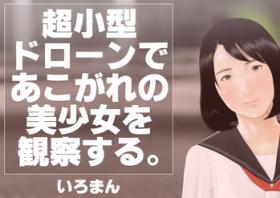 Amante Choukogata Drone de Akogare no Bishoujo o Kansatsu Suru. - Original Foreplay