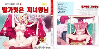 Sexy Girl Yoiko no Sukebe Douwa Series 1 Hadaka no Chijoou-sama | Lewd Fairy Tale #1 Naked Queen - Original Oral Sex