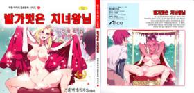 Yoiko no Sukebe Douwa Series 1 Hadaka no Chijoou-sama | Lewd Fairy Tale #1 Naked Queen