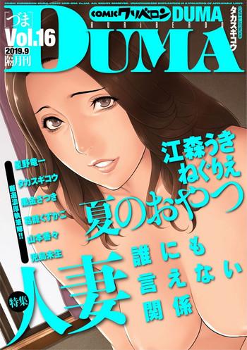 Family Roleplay comic KURiBERON DUMA 2019-09 Vol. 16 Huge Tits