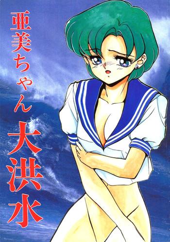 Double Ami-chan Dai Kouzui - Sailor moon Missionary