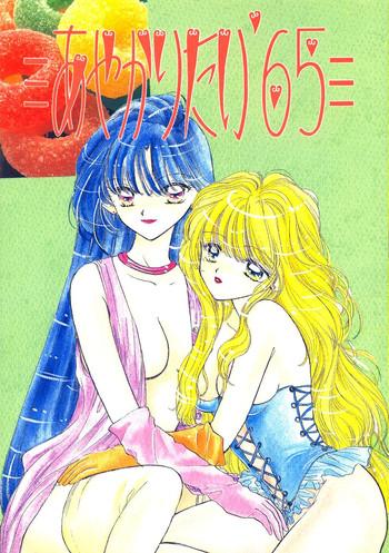 Leite Ayakaritai 65 - Sailor moon Alone