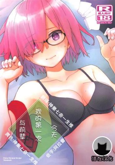 Clips4Sale Kyou Hajimete Senpai To Fate Grand Order Sexcams