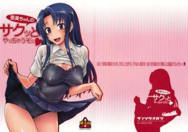 Gay Party Ami-chan no Sakutto Yacchauzo- Toradora hentai Spreading