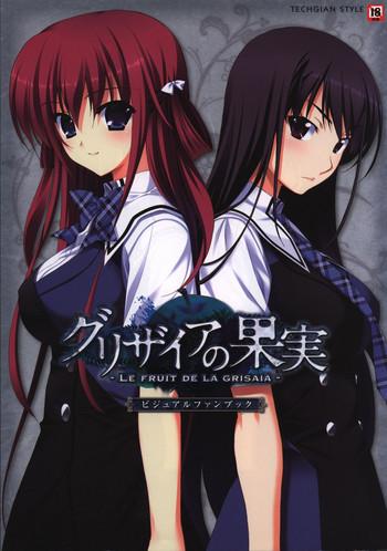 The Fruit of Grisaia Visual FanBook