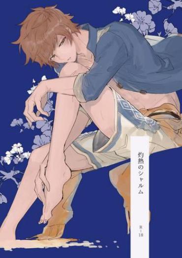 Submission Shakunetsu No Charm Granblue Fantasy Stunning