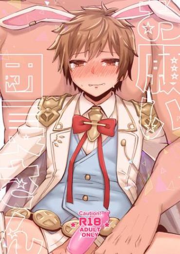 Culo Grande Onegai Danchou-san Granblue Fantasy Bj