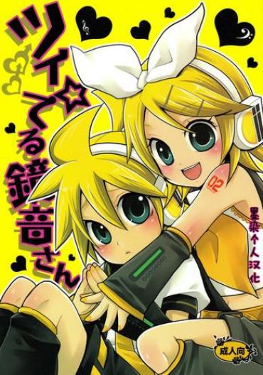 Old And Young Tsui Teru Kagamine-san Vocaloid Moaning