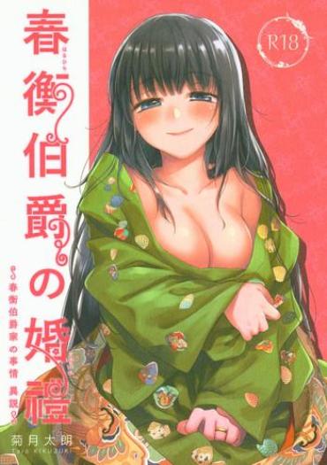 Girl Sucking Dick Haruhira Hakushaku No Konrei- Original Hentai Puto