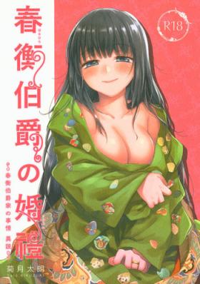 Gay Pissing Haruhira Hakushaku no Konrei - Original Glam