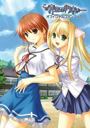 Fucked Hard Kono Aozora Ni Yakusoku Official Artbook Kono Aozora Ni Yakusoku O Pussy Lick
