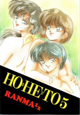 Bottom HOHETO 5 - Ranma 12 Oldyoung