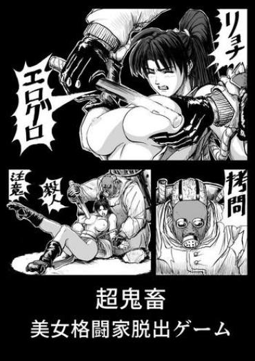 Rough Sex Chou Kichiku Bijo Kakutouka Dasshutsu Game Street Fighter King Of Fighters Soulcalibur Three Some