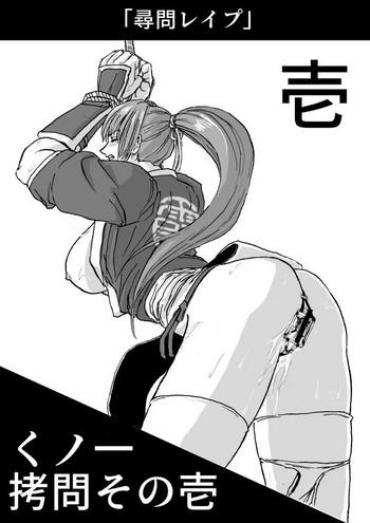 Ass Sex Kunoichi Goumon Dead Or Alive Femdom