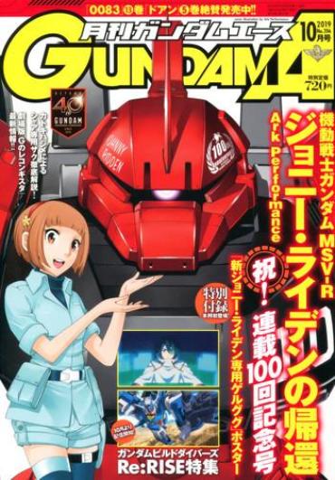 Gay Pov Gundam Ace - October 2019- Gundam Hentai Chastity