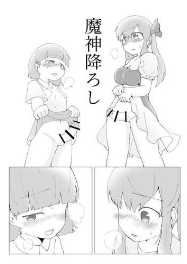 Uncensored 魔神降ろし- Original Hentai Doggy Style