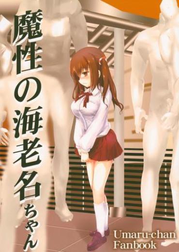 Amazing Mashou No Ebina-chan- Himouto Umaru-chan Hentai Shame