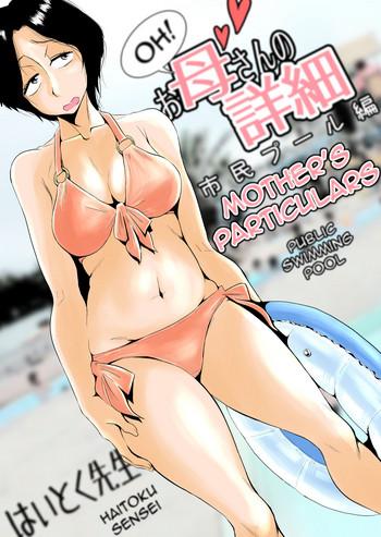 Str8 [Haitoku Sensei] Ano! Okaa-san no Shousai ~Shimin Pool Hen~|Oh! Mother's Particulars ~Public Swimming Pool~[English][Amoskandy] - Original Pussy Fingering