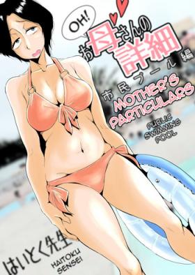 Pain [Haitoku Sensei] Ano! Okaa-san no Shousai ~Shimin Pool Hen~|Oh! Mother's Particulars ~Public Swimming Pool~[English][Amoskandy] - Original Infiel