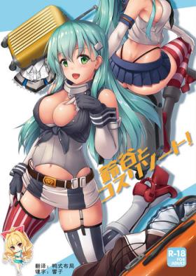Real Sex Suzuya to Cos Resort! - Kantai collection Exposed