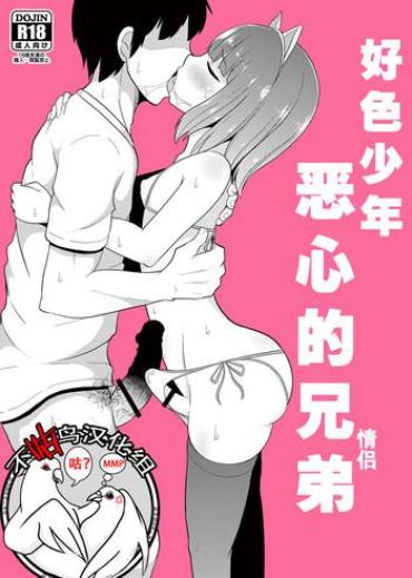 Stepson Chinzurena no Kaku Kimochi Warui Couple- Original hentai Cum Swallow