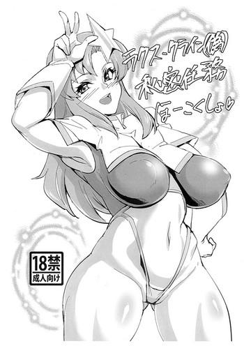 Gayclips (COMIC1☆15) [Peanutsland (Otakumin)] Lacus Clyne (Nise) Himitsu Ninmu Houkokusho (Gundam Seed Destiny) - Gundam seed destiny Rough Sex