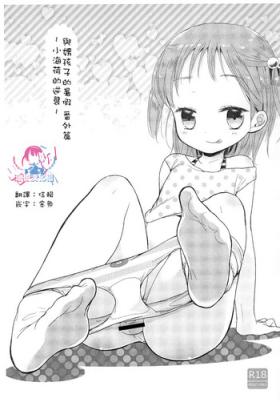 Novia Otokonoko to Natsuyasumi Bangaihen - Original Boy Girl