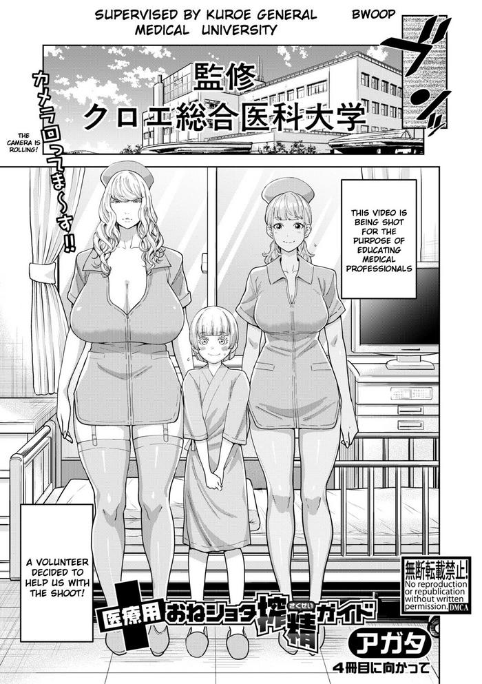 Fantasy Iryou-you Oneshota Sakusei Guide | For Medical Use Oneshota Milking Guide Hot Women Fucking