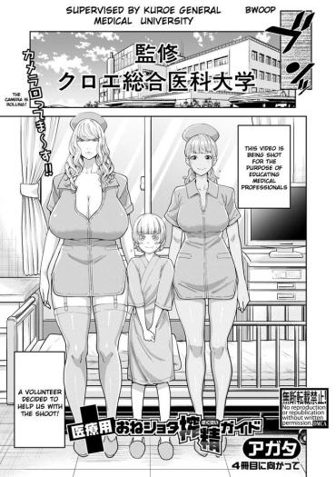 Mother Fuck Iryou-you Oneshota Sakusei Guide | For Medical Use Oneshota Milking Guide Office Lady