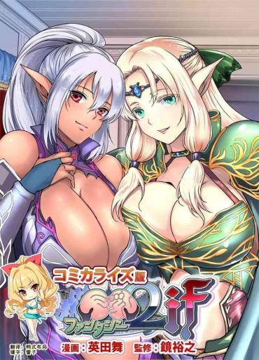 Full Color Kyonyuu Fantasy 2 If Ch. 1- Original Hentai Older Sister