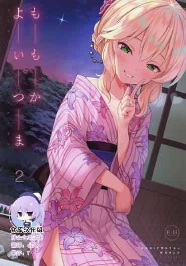 Cum Eating Momoka Yoitsuma 2- The idolmaster hentai Dildo Fucking