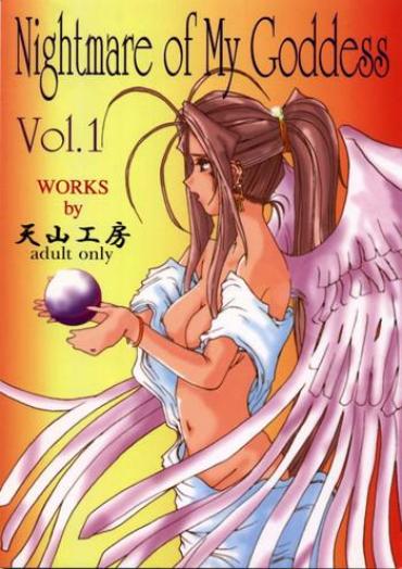 Celebrity Nightmare Of My Goddess Vol. 1- Ah My Goddess Hentai Skirt