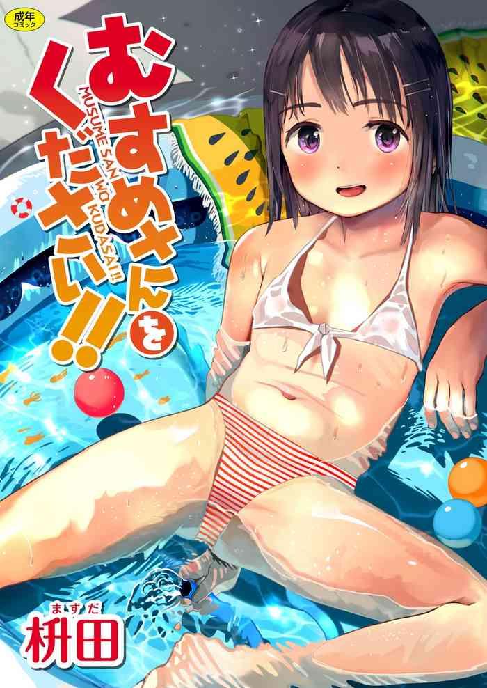 Stepmother Musume-san o Kudasai!! Clothed Sex