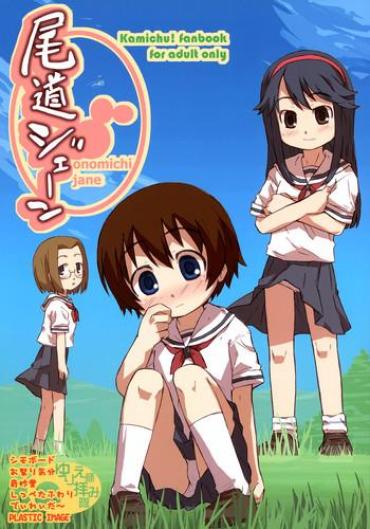 Milf Hentai Onomichi Jane- Kamichu Hentai Titty Fuck