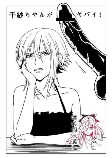 India Chisa-chan ga Yabai!!- Grand blue hentai Follando