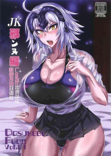 Cowgirl DOSUKEBE. FGO!! Vol. 01 JK Jeanne Hen Fate Grand Order Rough Sex Porn