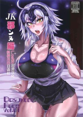 Sexteen DOSUKEBE. FGO!! Vol. 01 JK Jeanne Hen - Fate grand order 