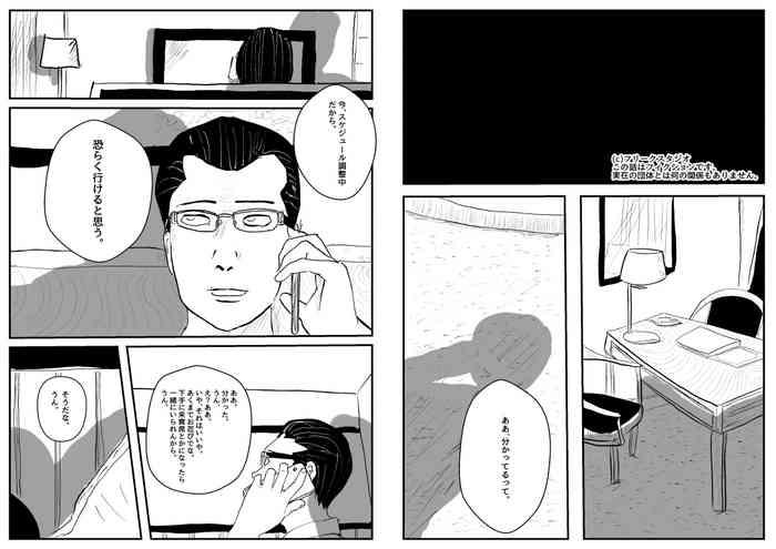 Bigbooty Reiwa de Saisho no Jakyou - Original Reality