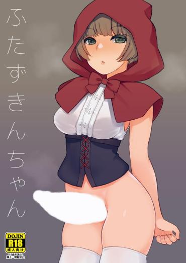 Scissoring Futa Zukin-chan | Little Futa Riding Hood- Little Red Riding Hood Hentai Fetish