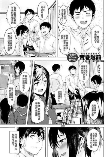 CamWhores Tachibana-san Wa Tameshitai  Double