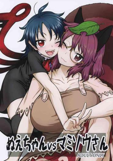 Lolicon (C96) [110-GROOVE (Itou Yuuji)] Nue-chan Vs Mamizou-san (Touhou Project)- Touhou Project Hentai Affair