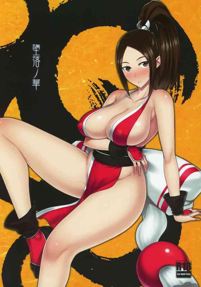 Bikini Daraku no hana- King of fighters hentai Car Sex