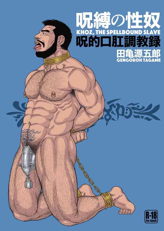 Brunet Jubaku no Seiyatsu – Khoz, The Spellbound Slave 2 - Original 19yo