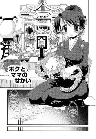 Realsex Boku To Mama No Sekai Gay Cumshot