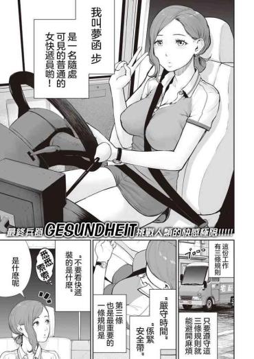 Mother Fuck Transchinpoter — Ayumu  丨肉棒快遞員 — 小步 School Swimsuits