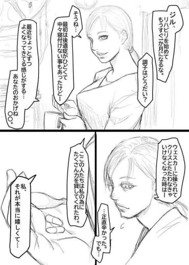 GamCore Jill No Rehabili Resident Evil Ebony