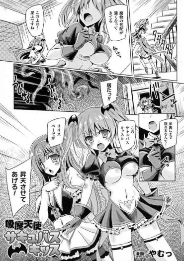 Stockings Kyuuma Tenshi Succubus Kiss | Monster Absorption Angel Succubus Kiss Episode 1-2 Masturbation